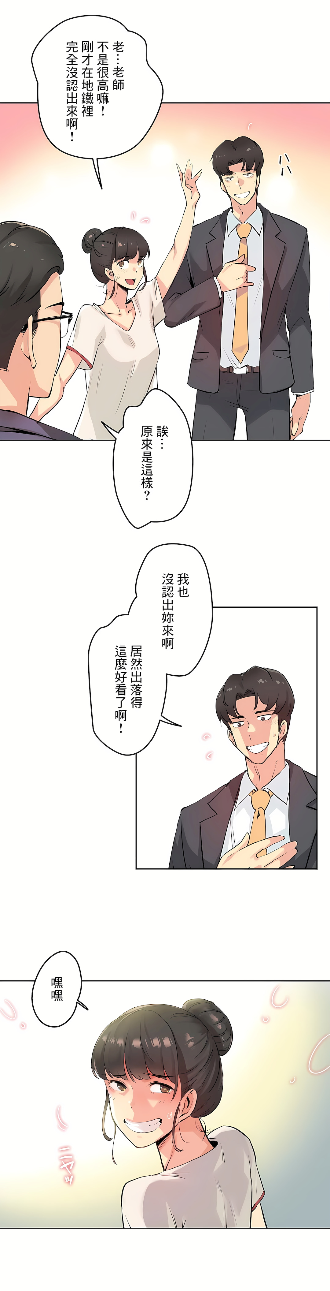 代理部 第19章 第6页
