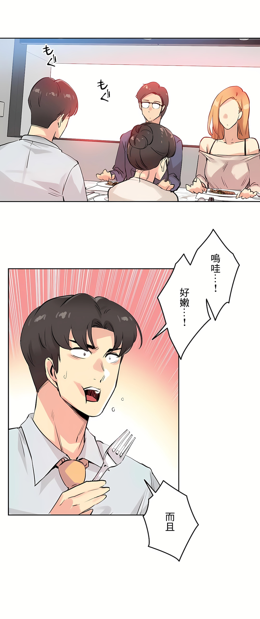 代理部 第19章 第14页