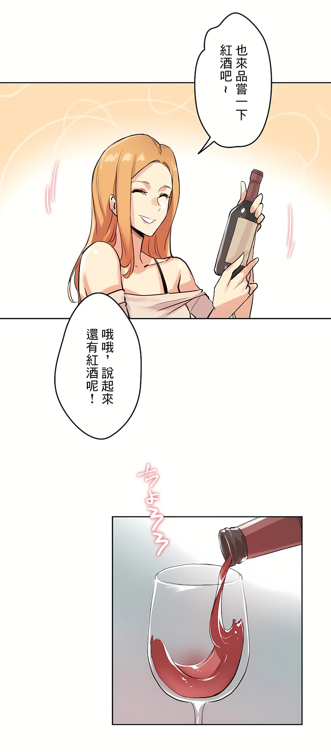 代理部 第19章 第20页