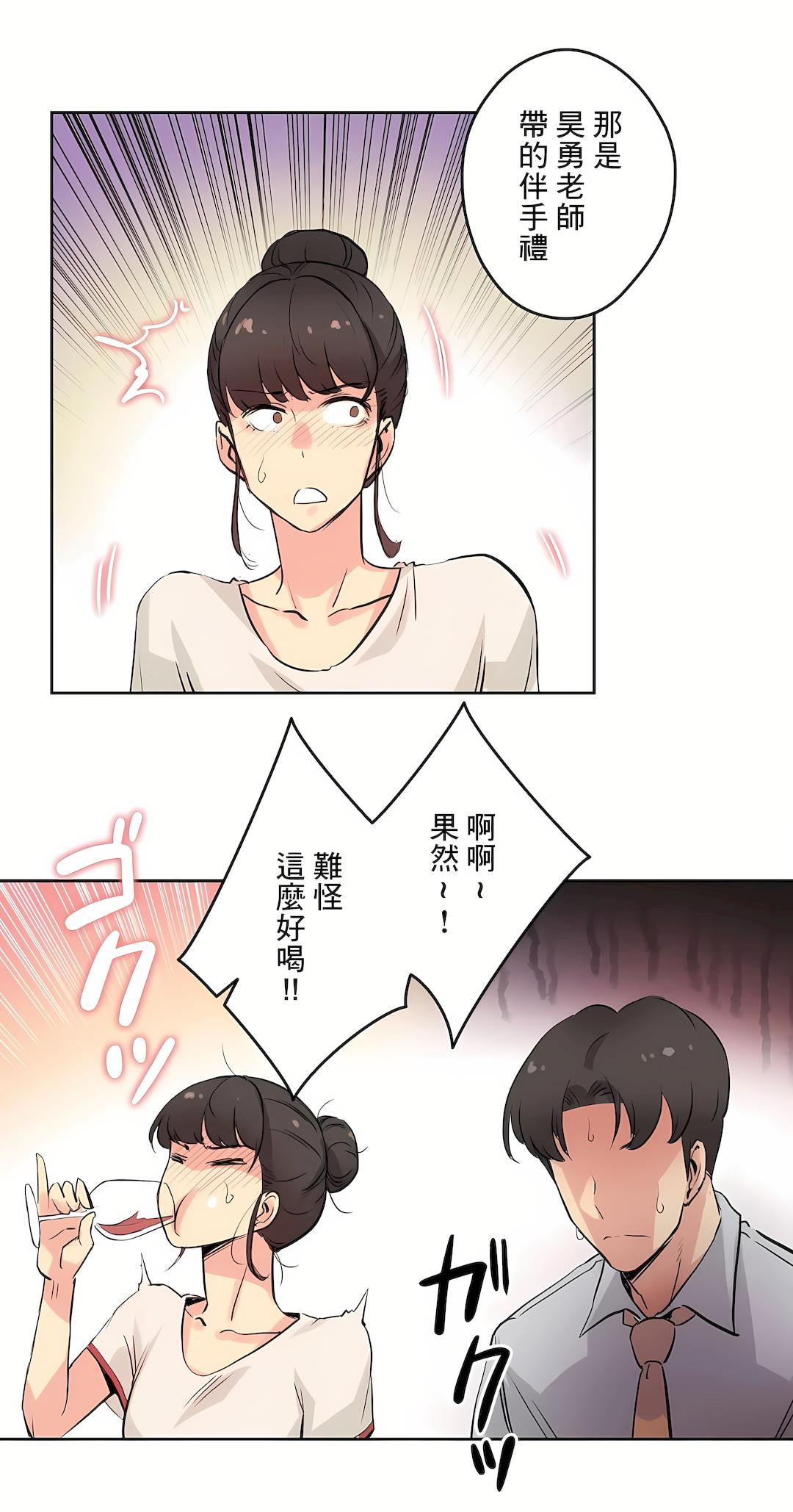 代理部 第19章 第22页