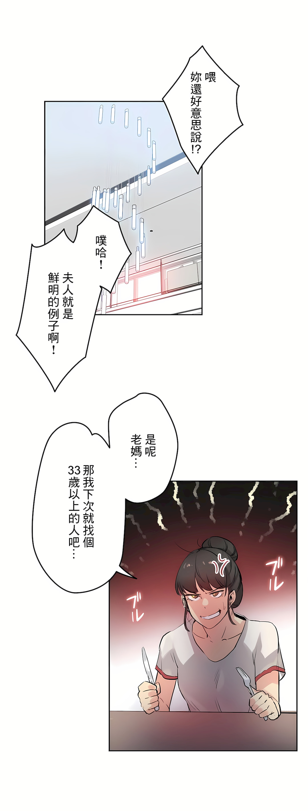 代理部 第19章 第27页