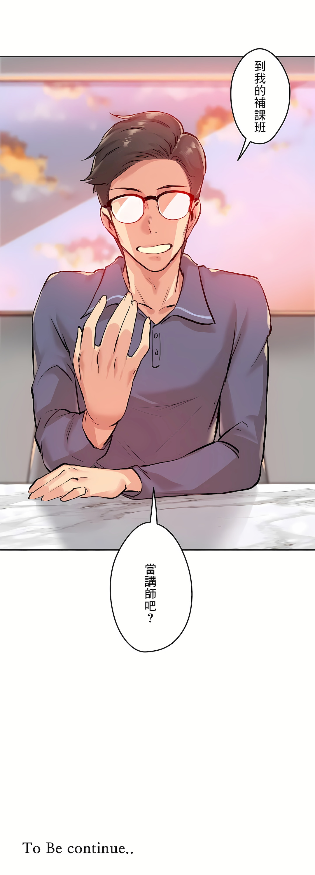 代理部 第19章 第33页