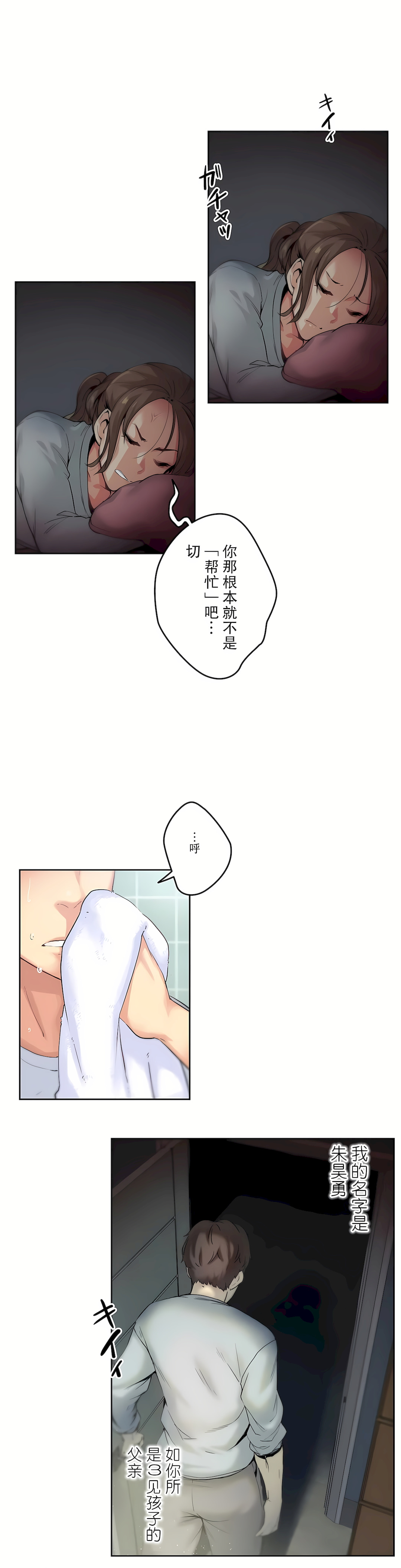 代理部 第1章 第8页