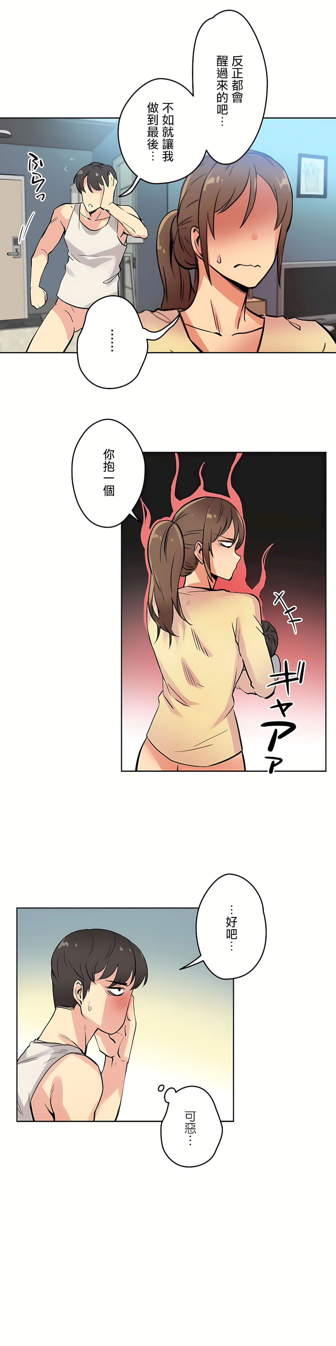 代理部 第10章 第18页