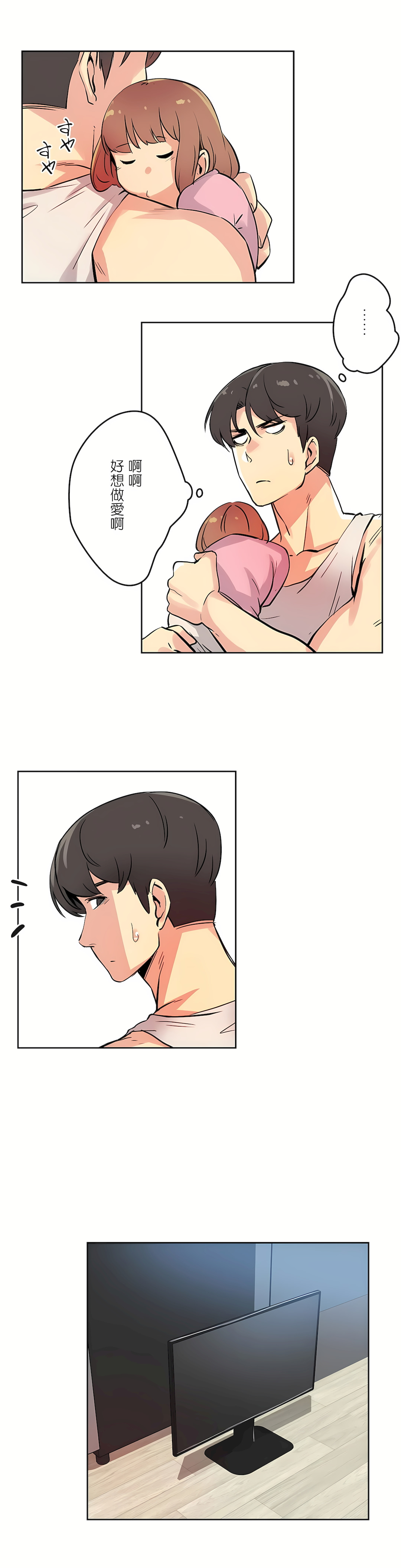 代理部 第10章 第19页