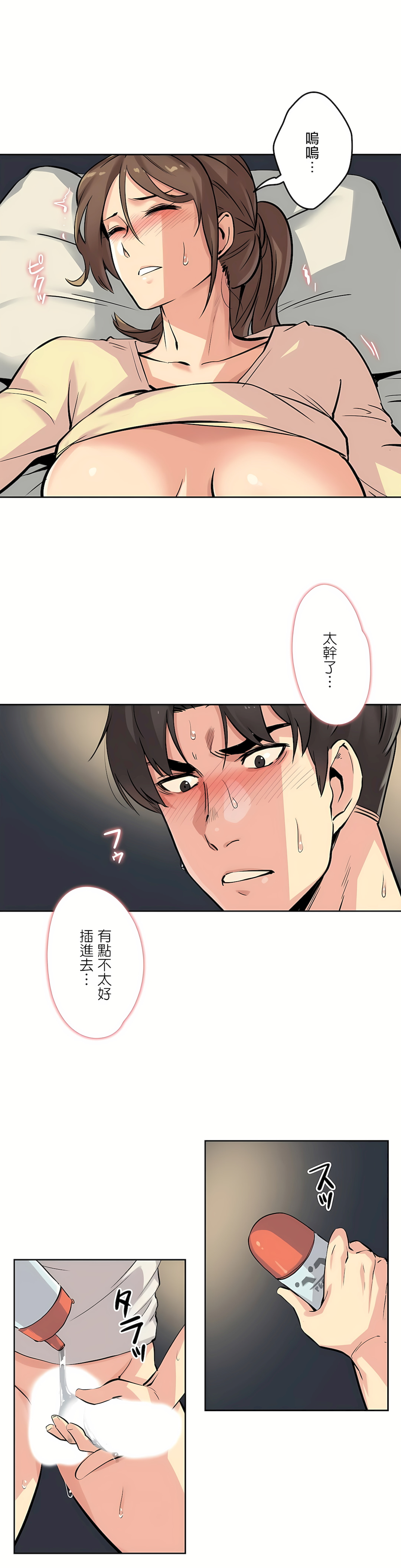 代理部 第10章 第3页