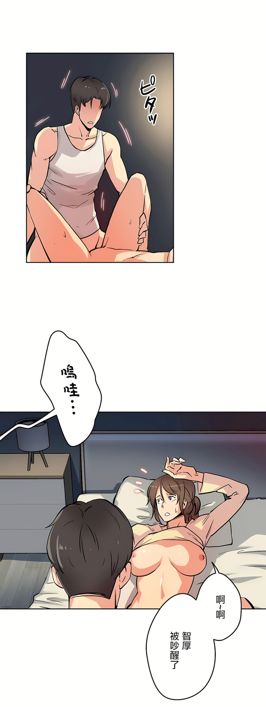 代理部 第10章 第14页