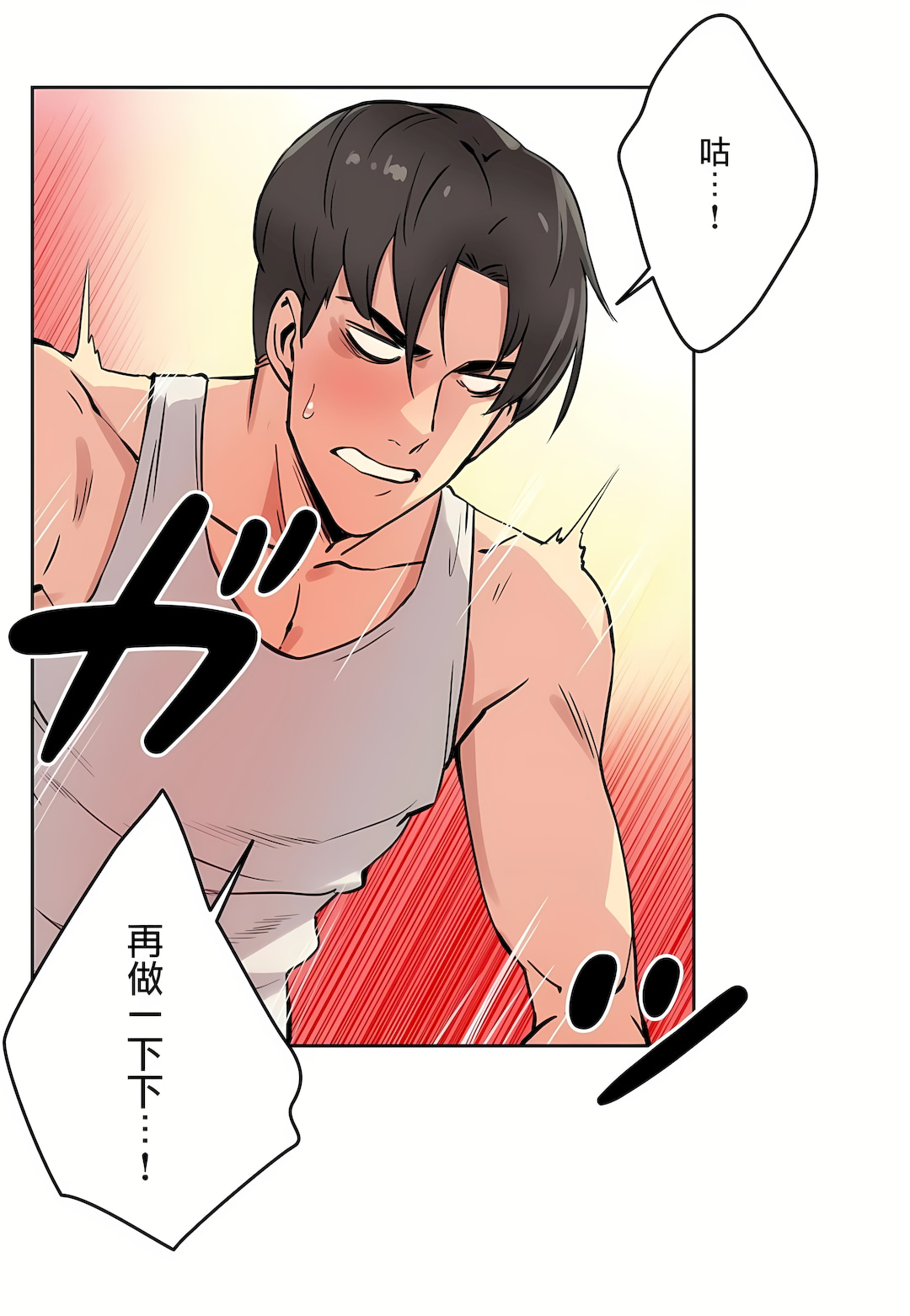 代理部 第10章 第15页
