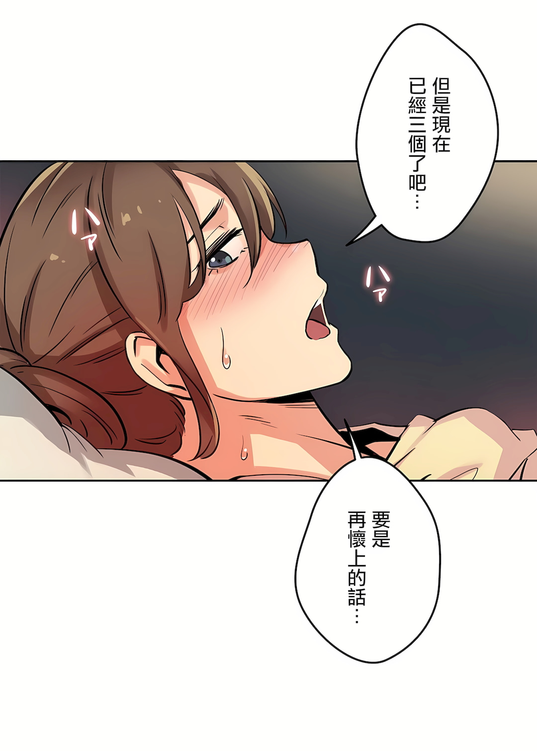 代理部 第10章 第13页
