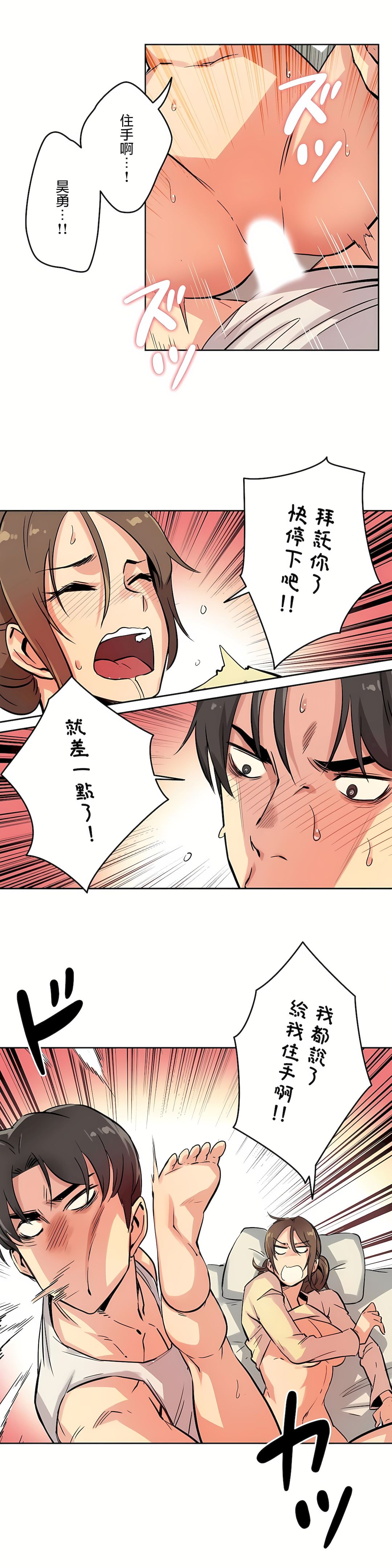 代理部 第10章 第16页