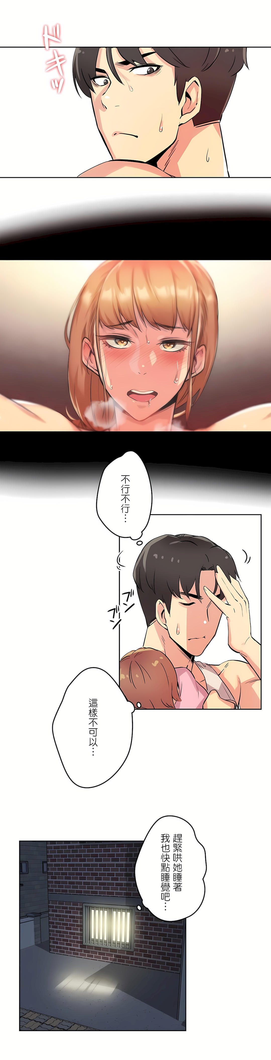 代理部 第10章 第20页
