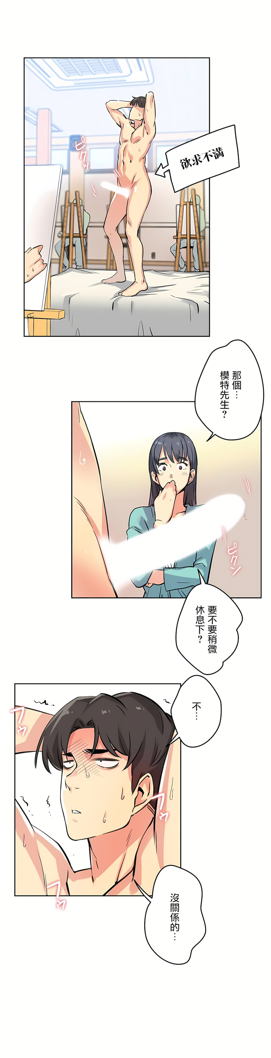 代理部 第10章 第22页