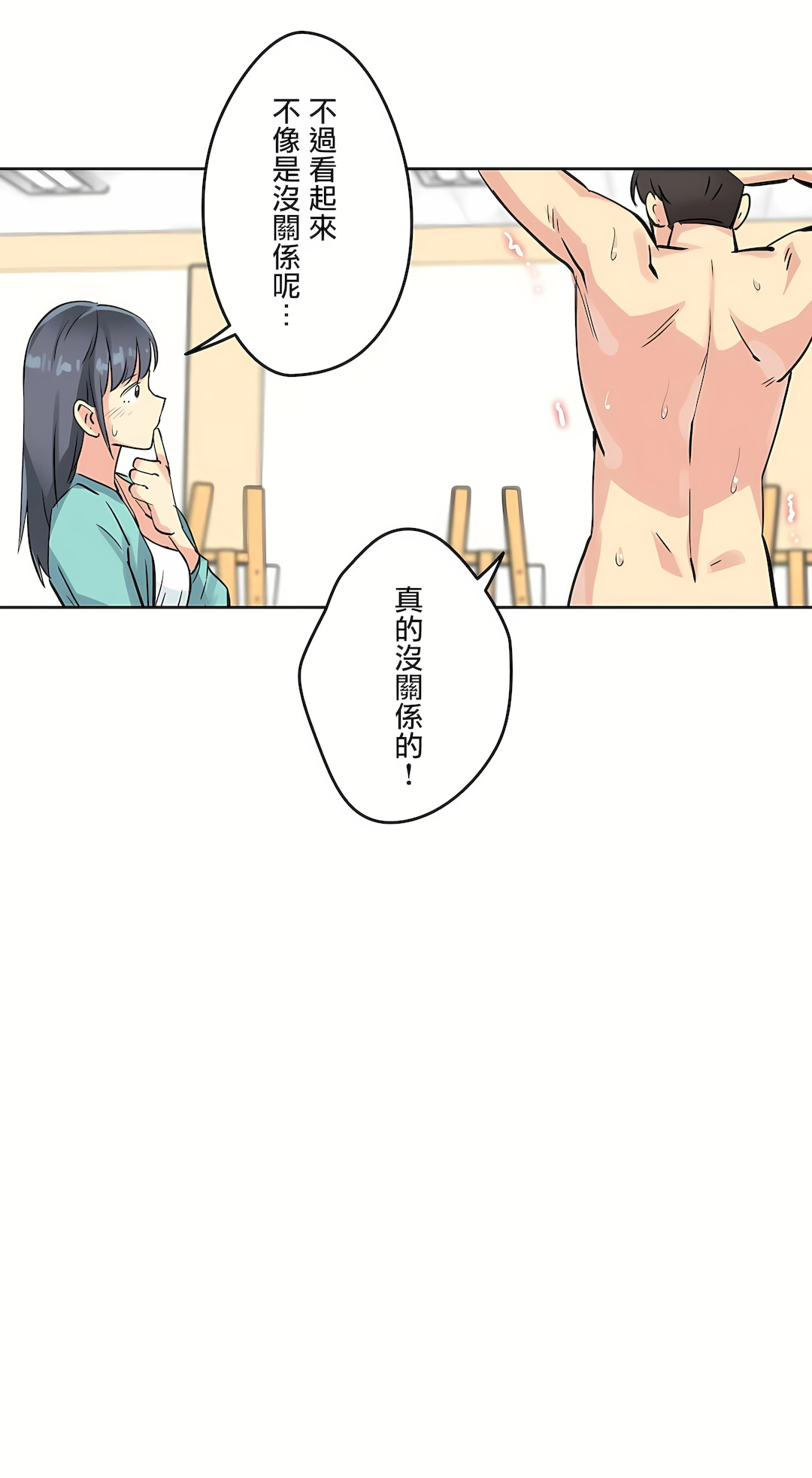 代理部 第10章 第23页