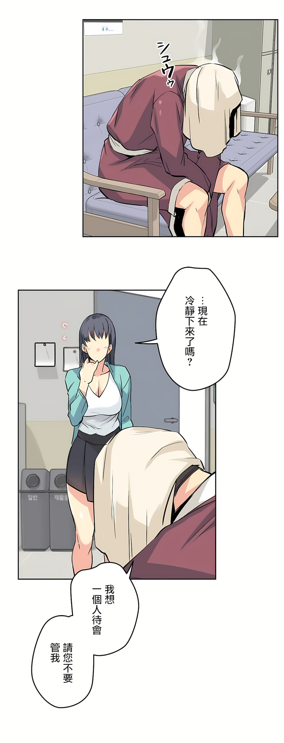 代理部 第10章 第24页