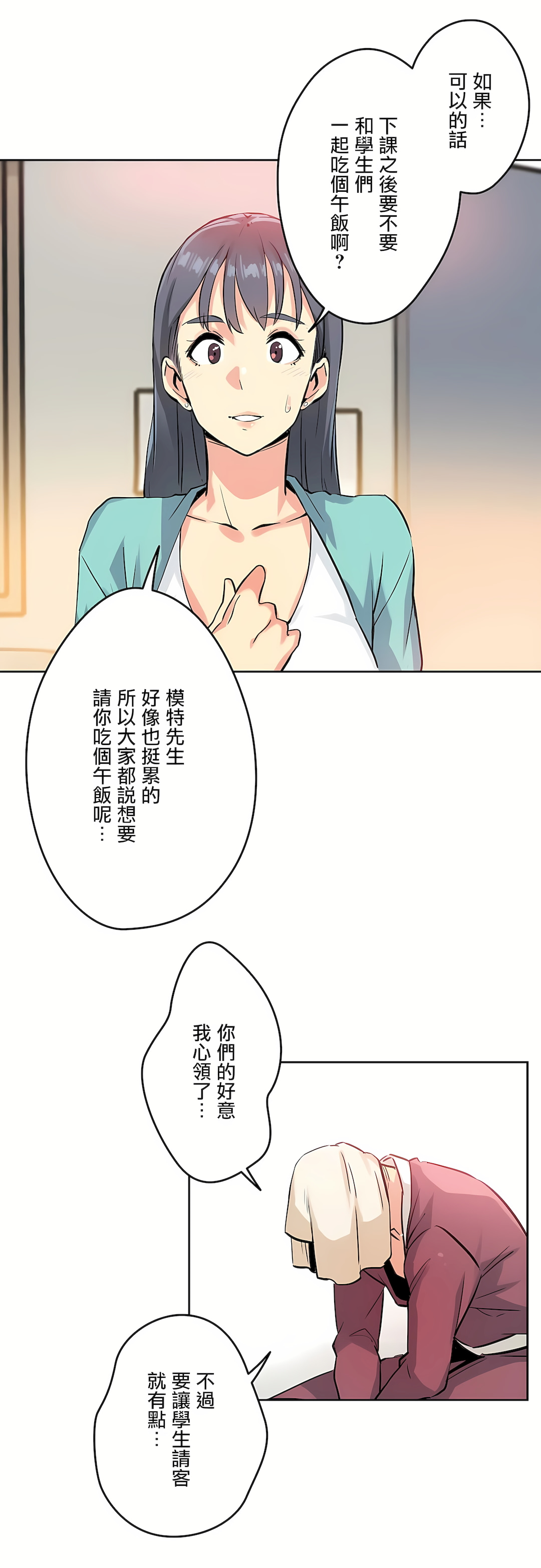 代理部 第10章 第25页