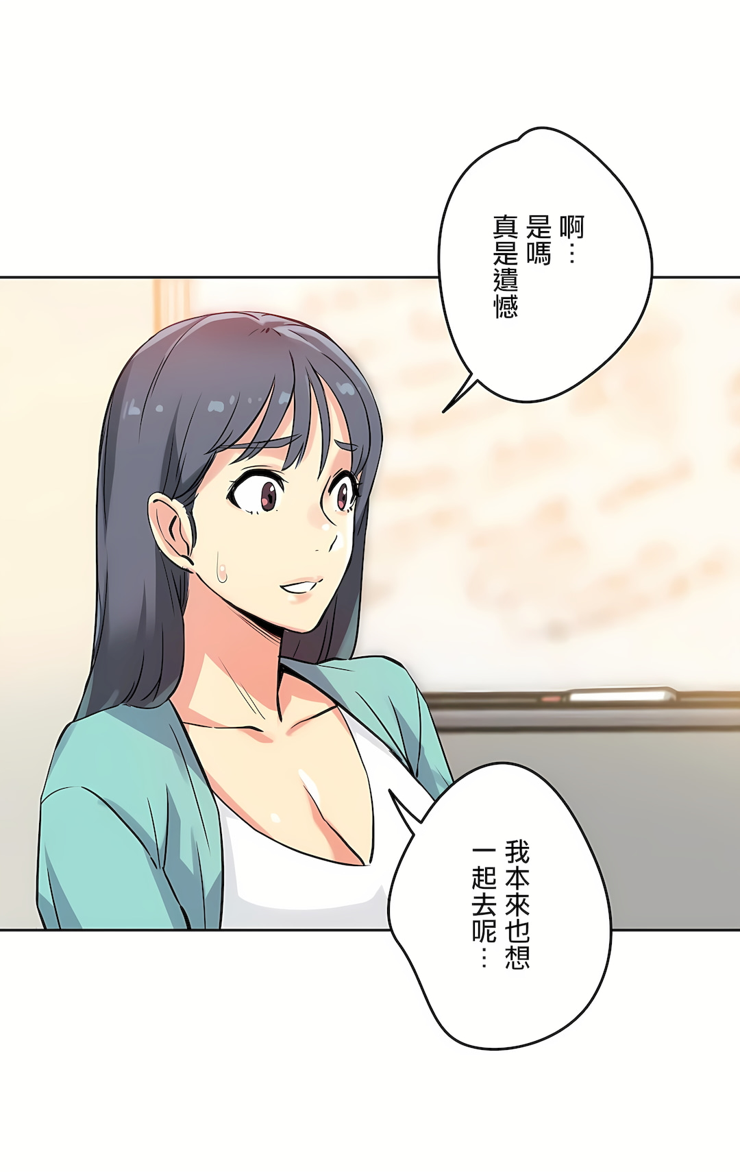 代理部 第10章 第26页