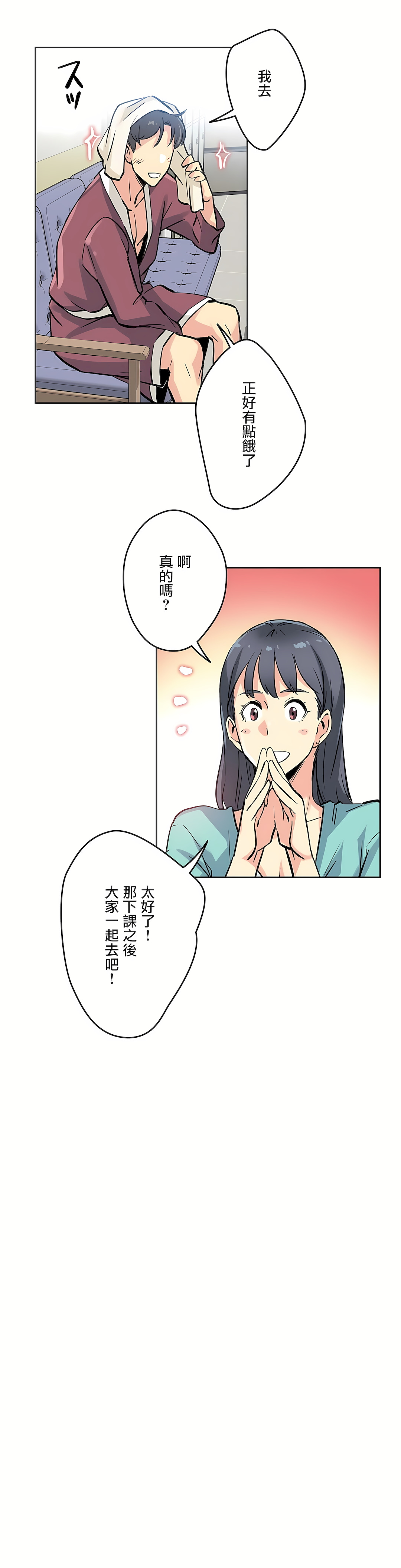 代理部 第10章 第27页