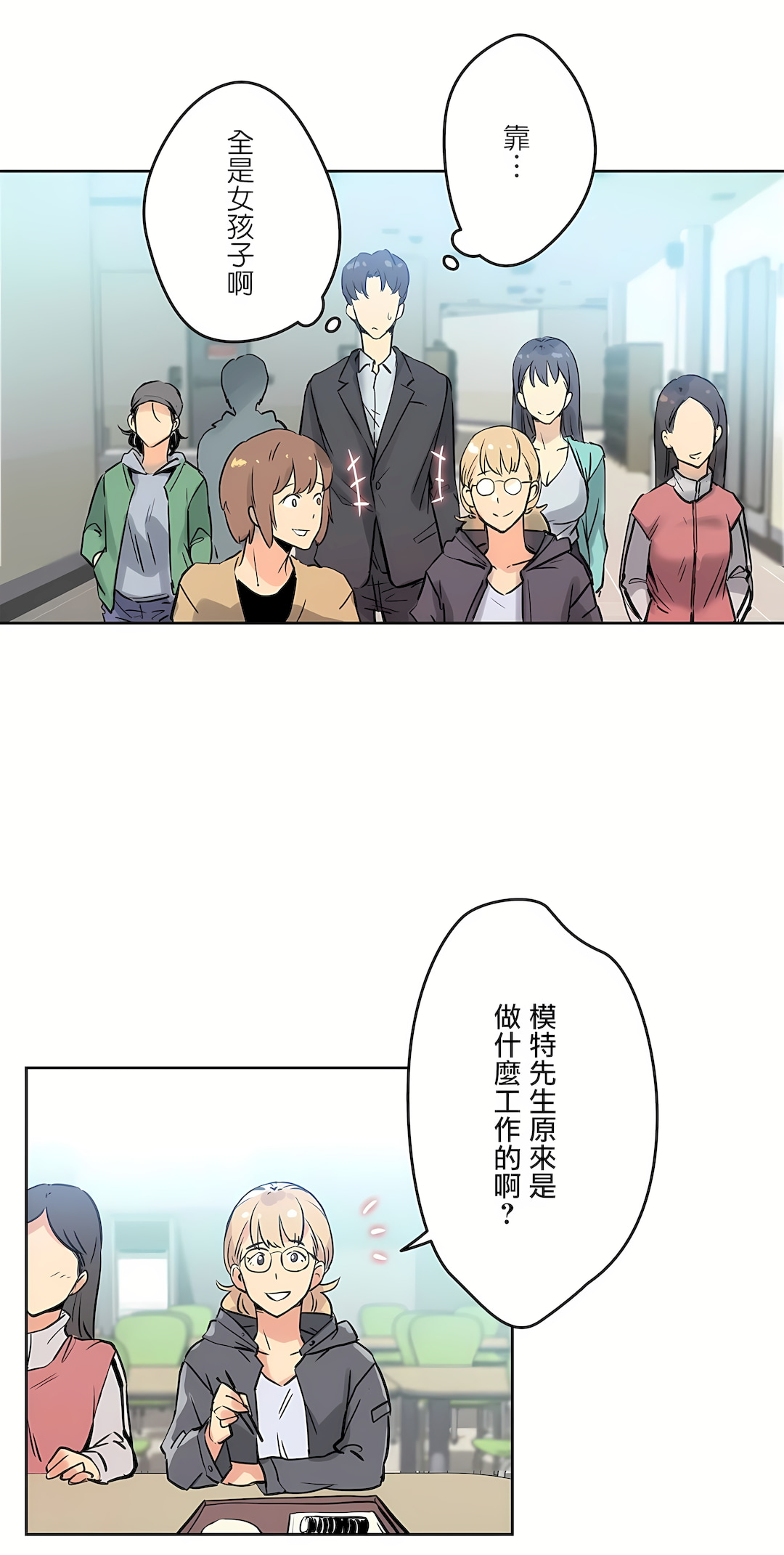 代理部 第10章 第28页