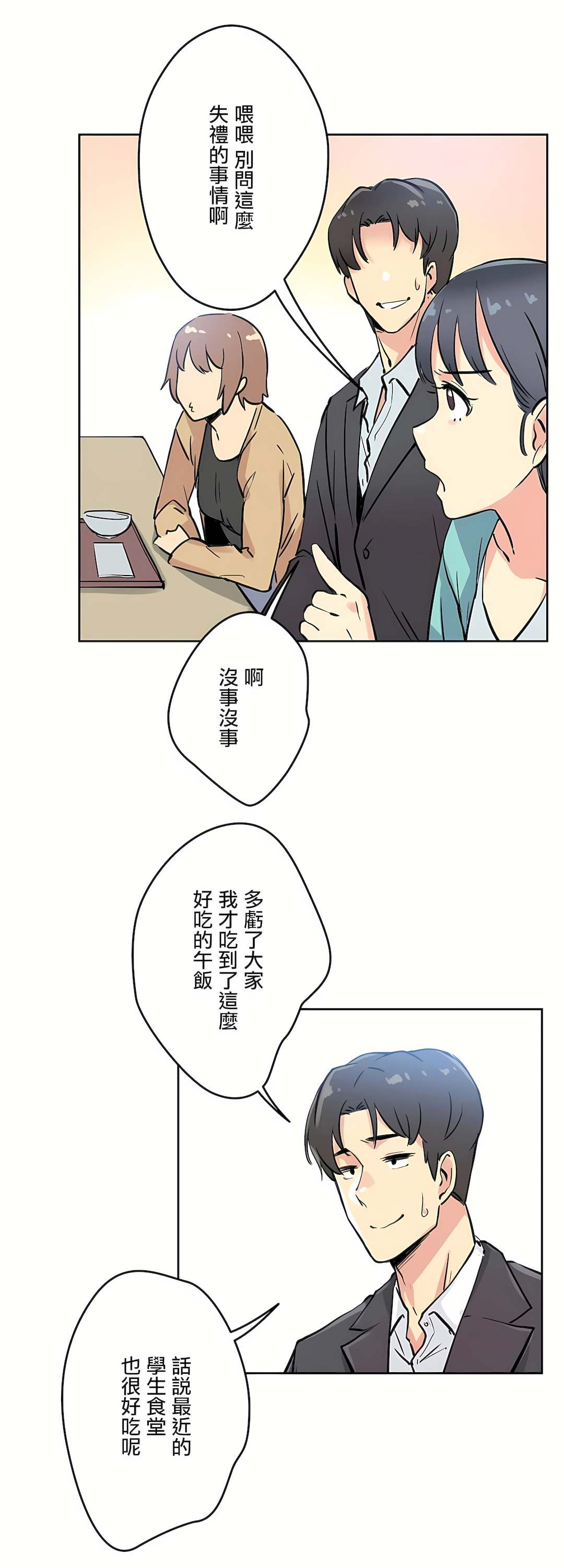 代理部 第10章 第30页