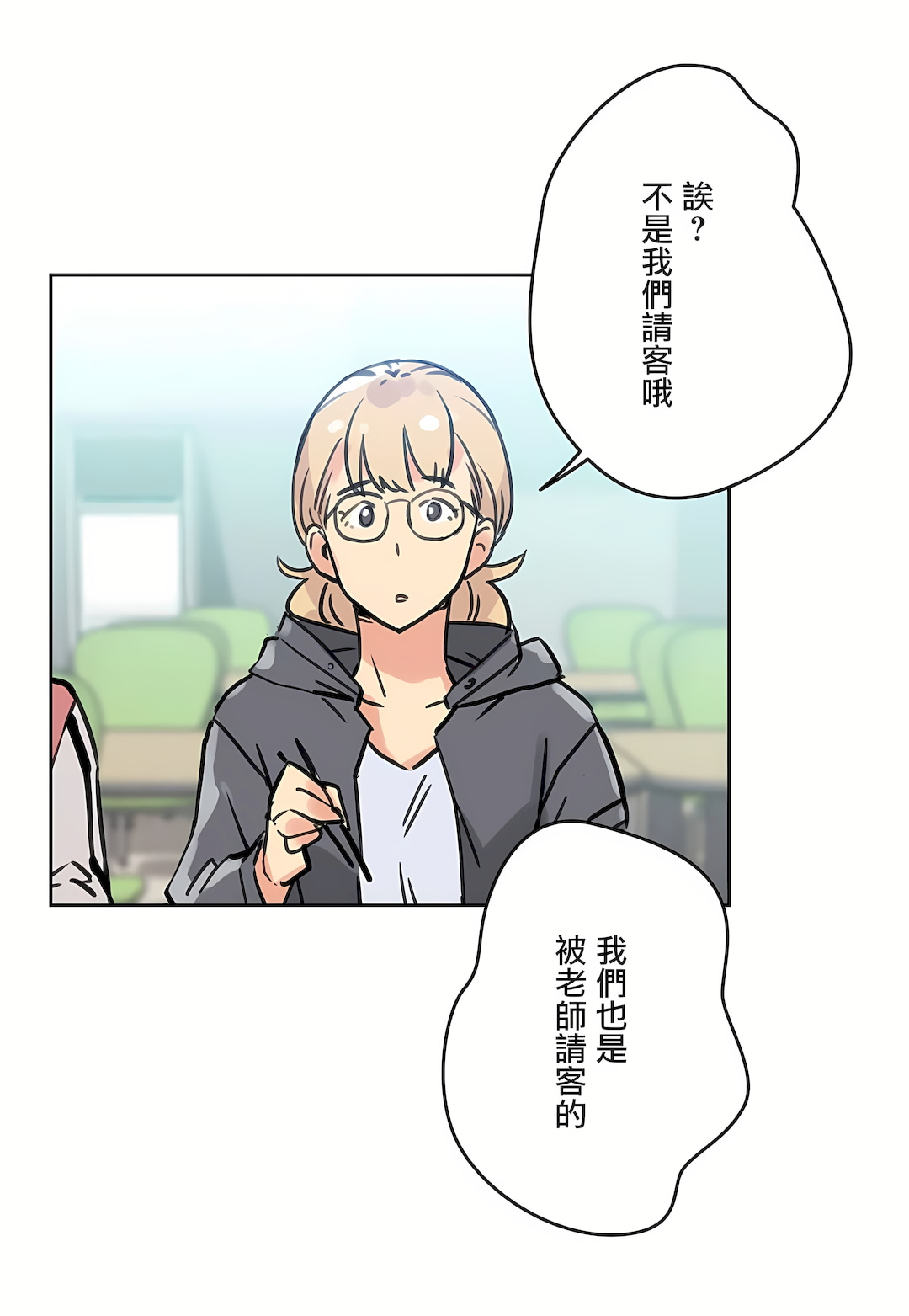 代理部 第10章 第31页