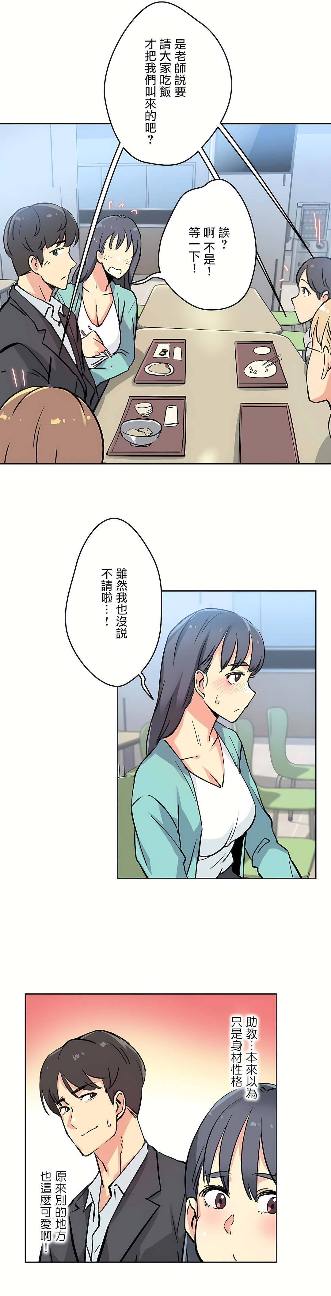 代理部 第10章 第32页
