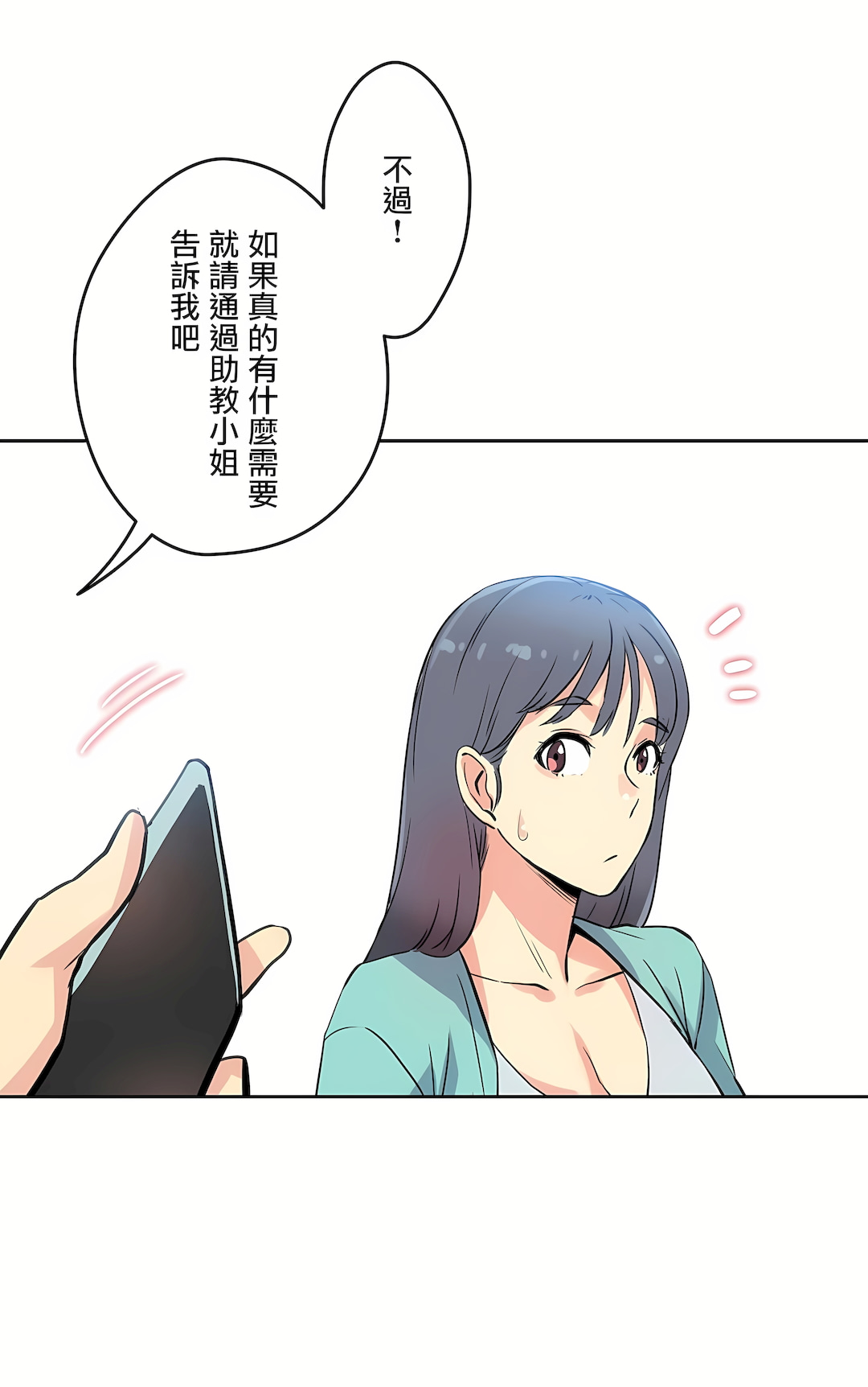 代理部 第10章 第34页