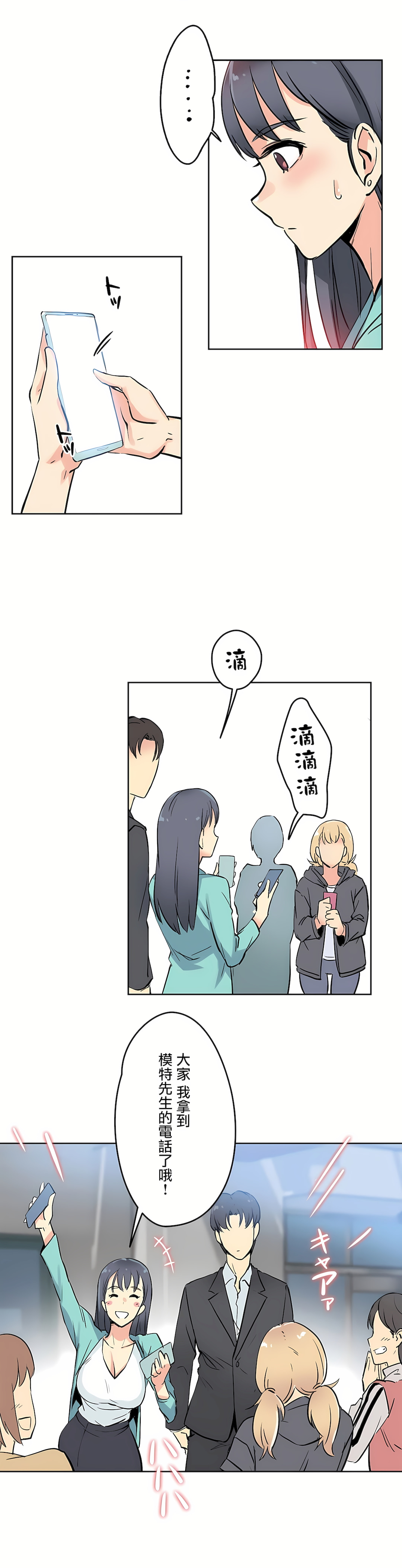 代理部 第10章 第35页
