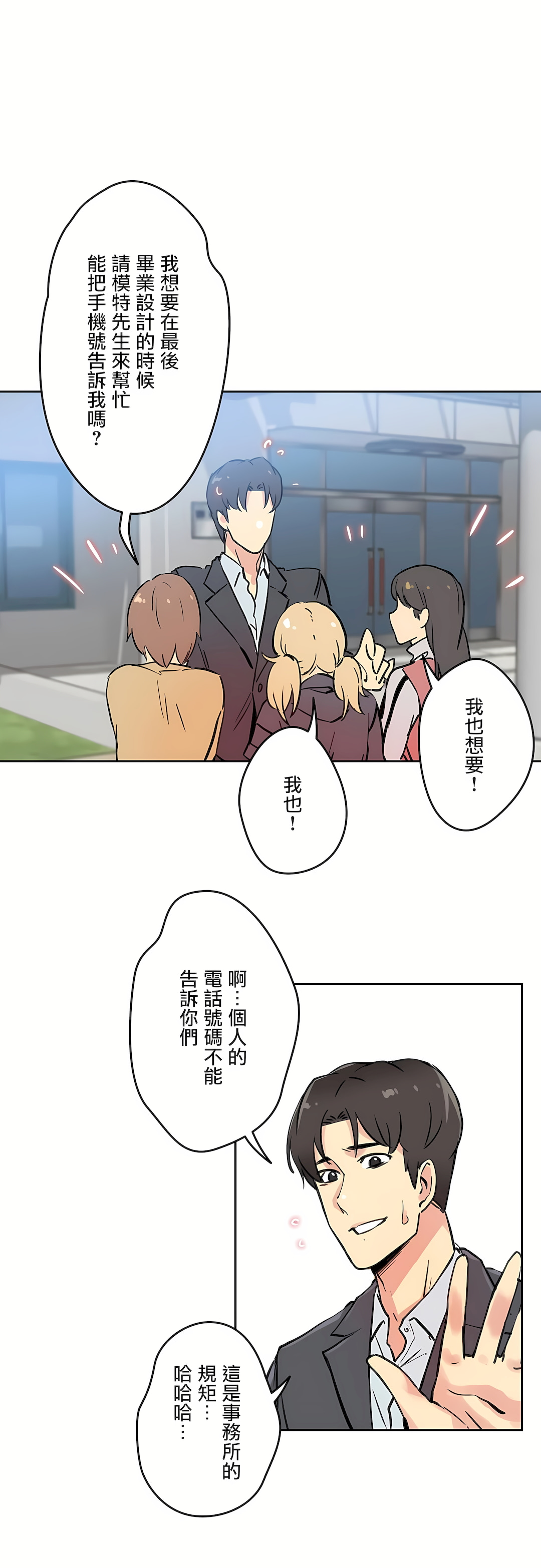 代理部 第10章 第33页
