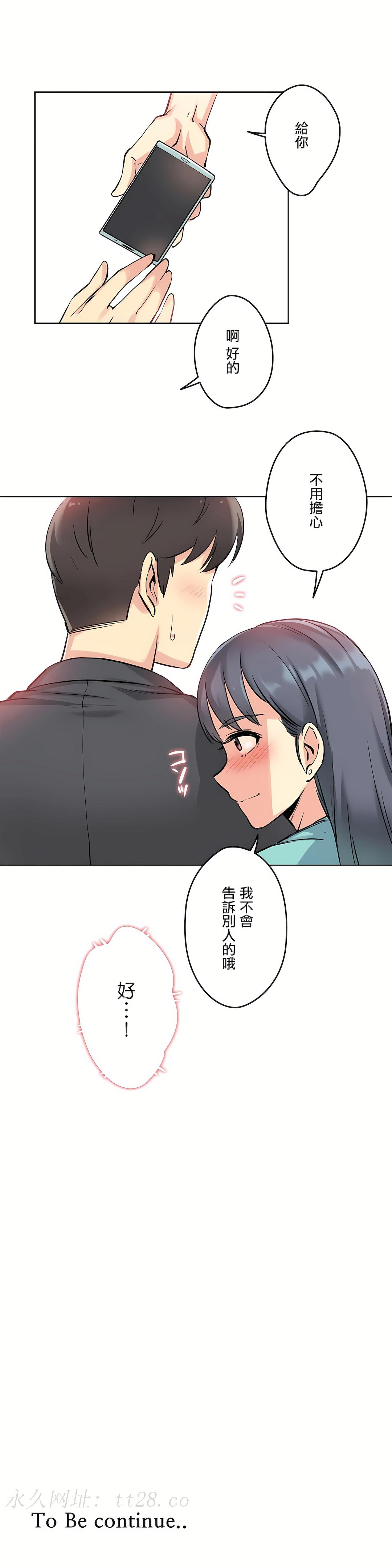代理部 第10章 第36页