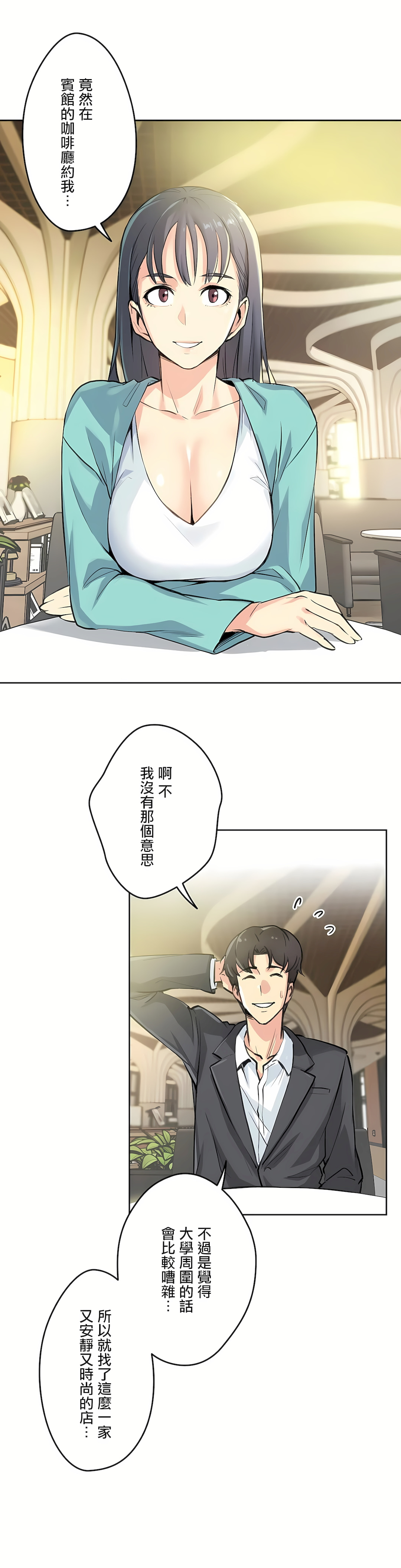 代理部 第11章 第2页