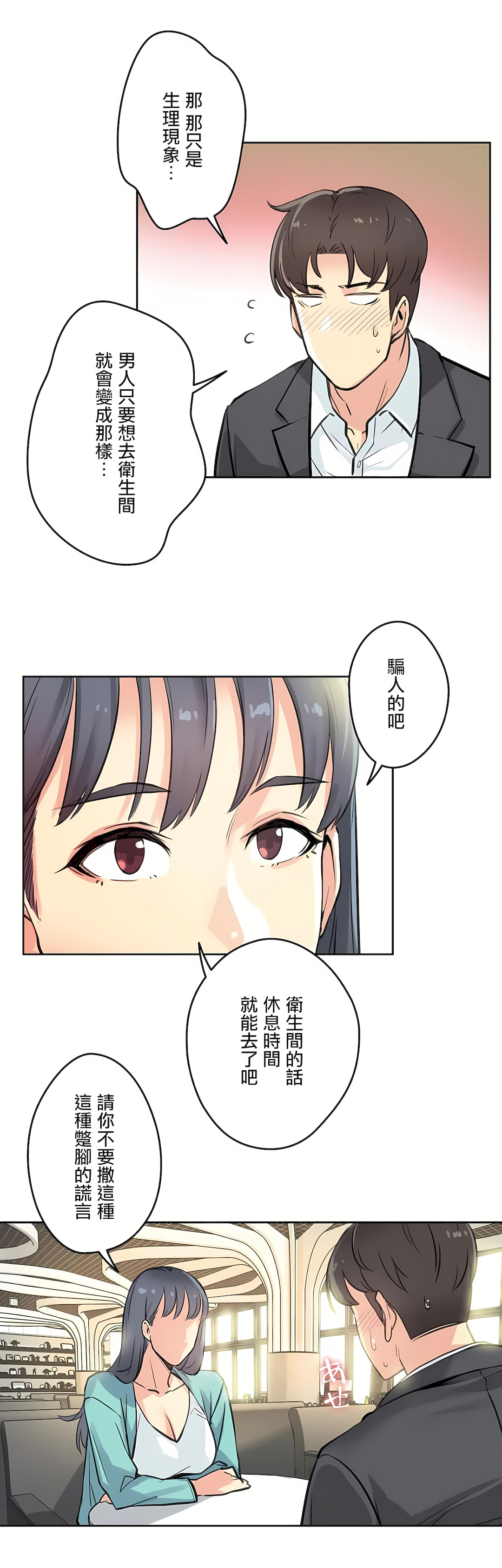 代理部 第11章 第4页