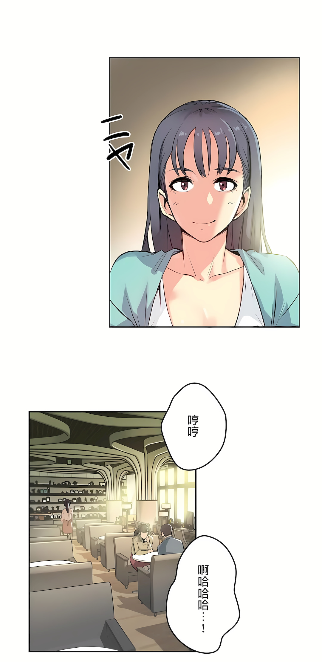 代理部 第11章 第6页