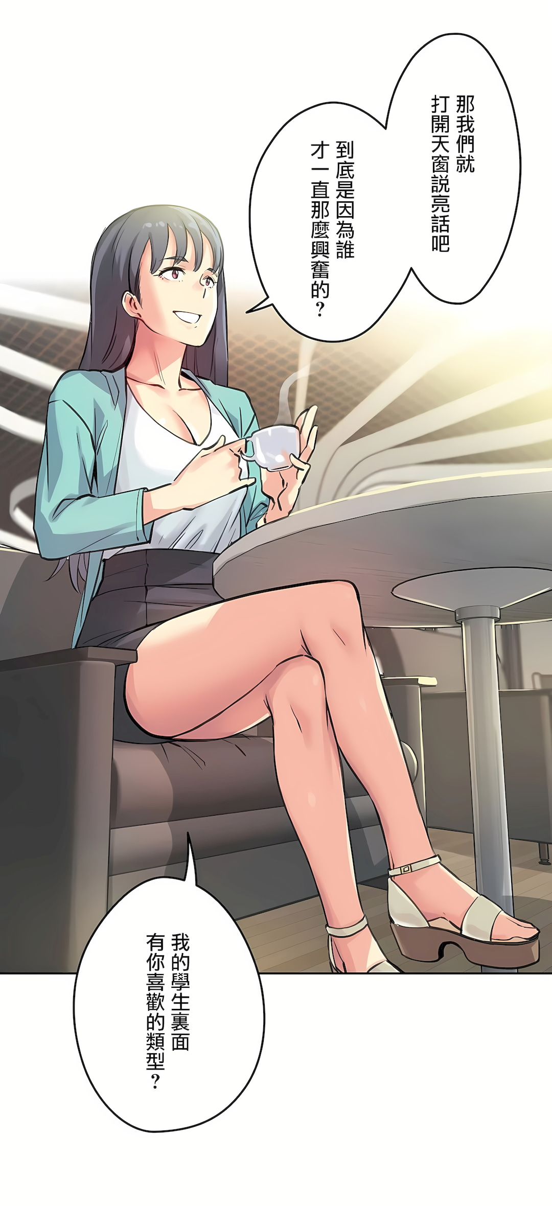 代理部 第11章 第7页
