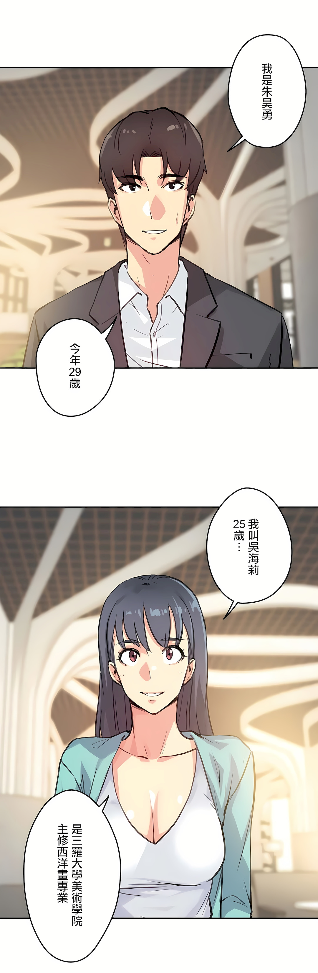 代理部 第11章 第11页