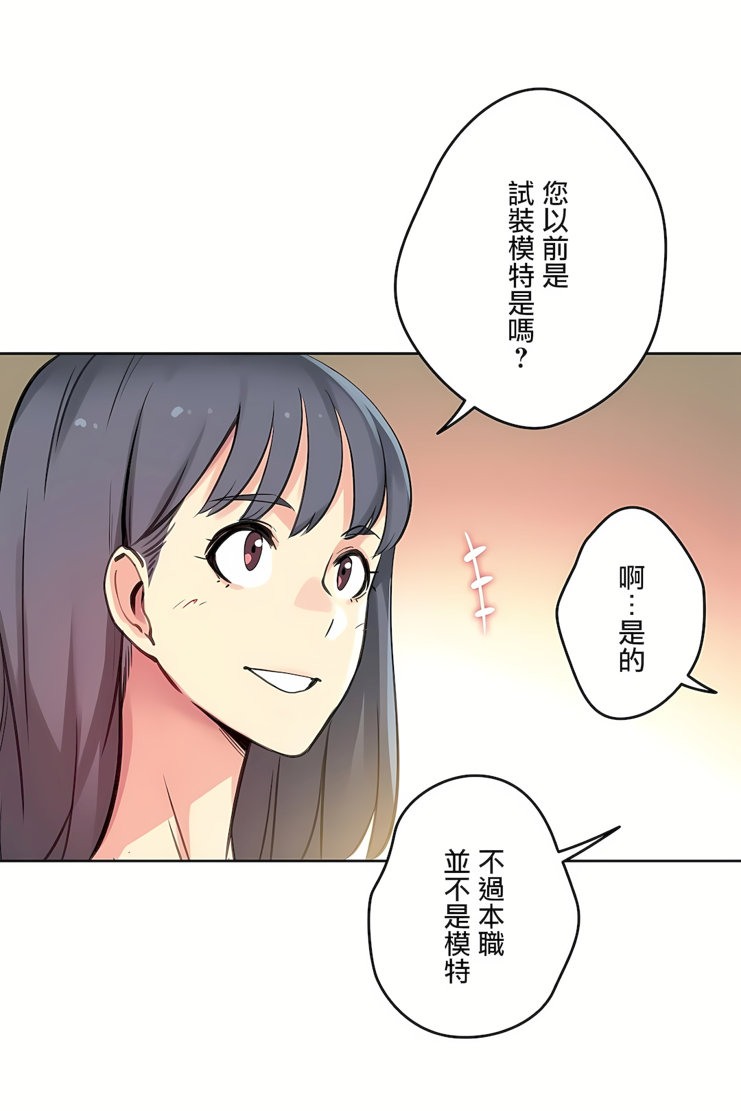 代理部 第11章 第12页