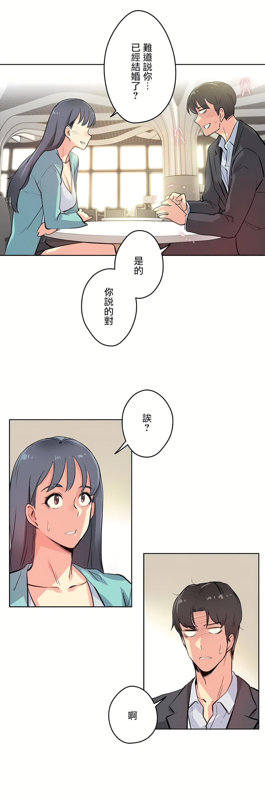 代理部 第11章 第17页