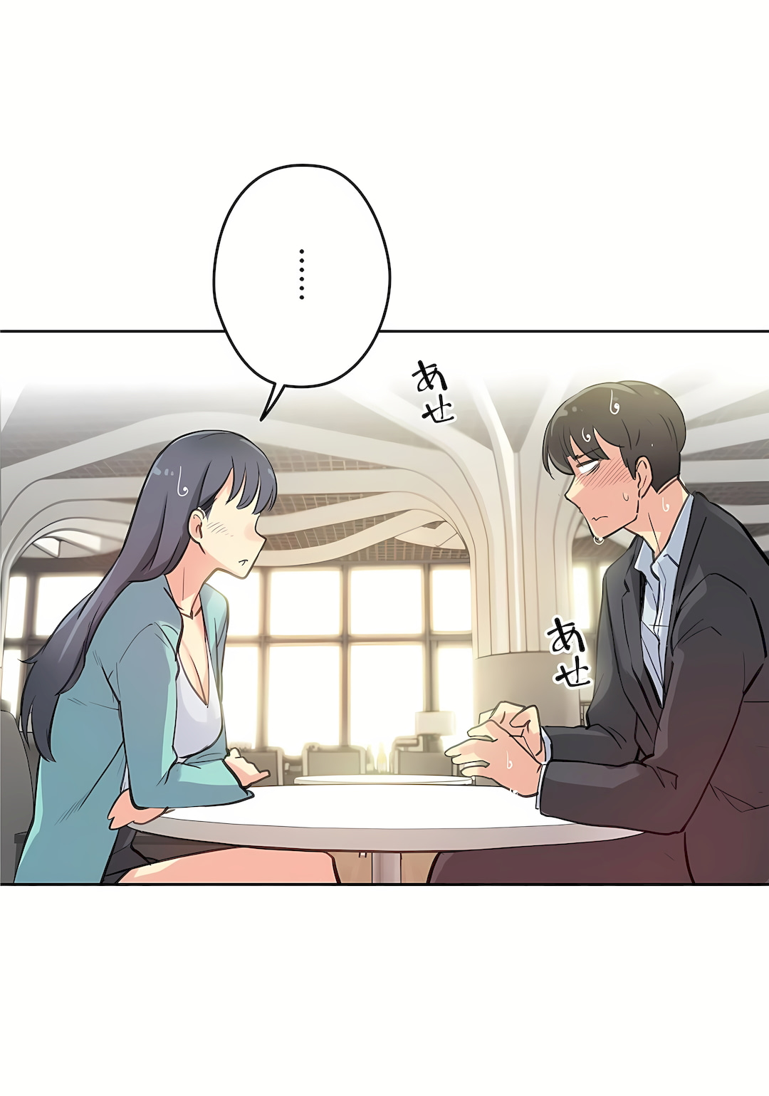 代理部 第11章 第18页
