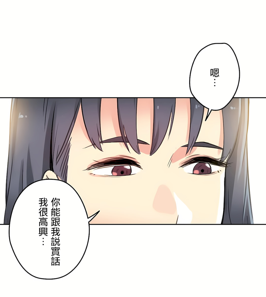代理部 第11章 第21页