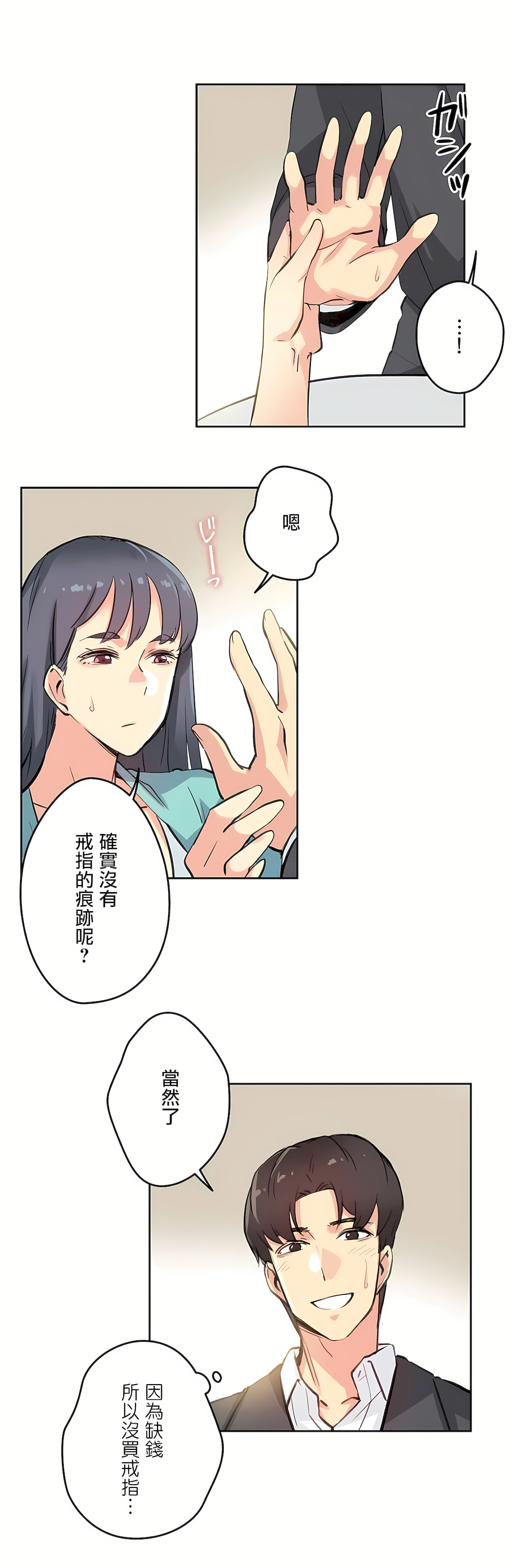 代理部 第11章 第20页