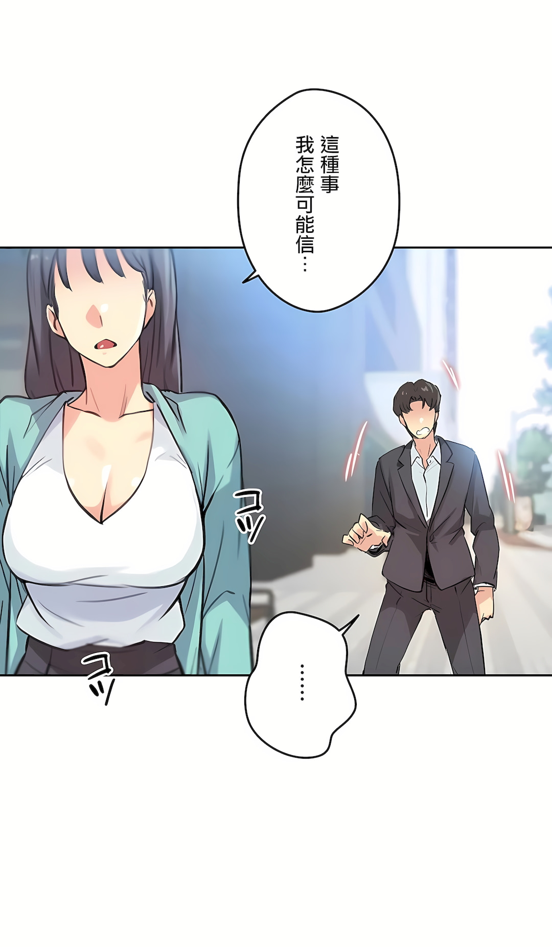 代理部 第11章 第25页