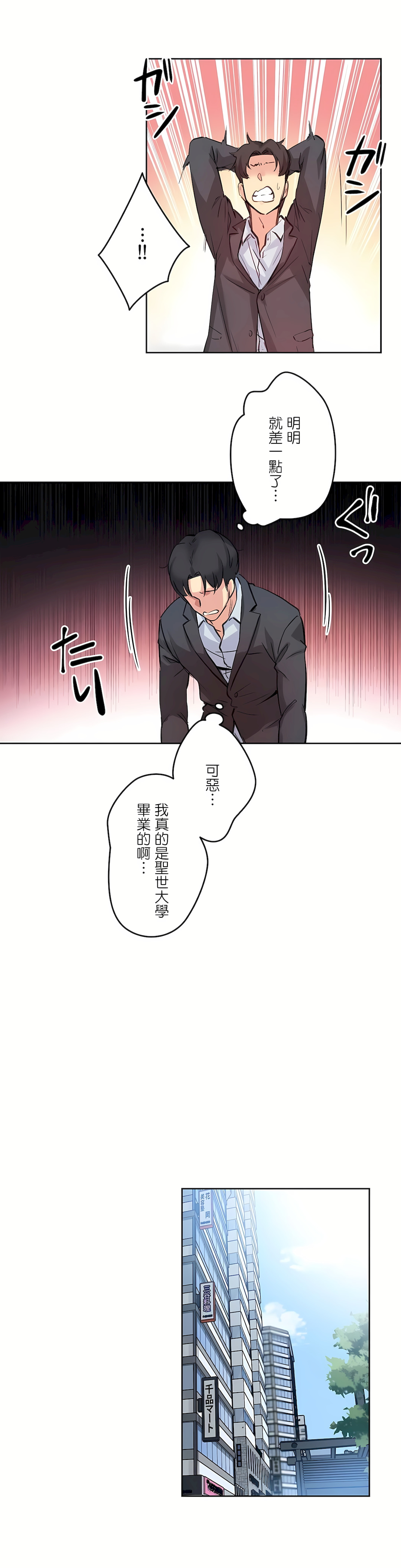 代理部 第11章 第26页