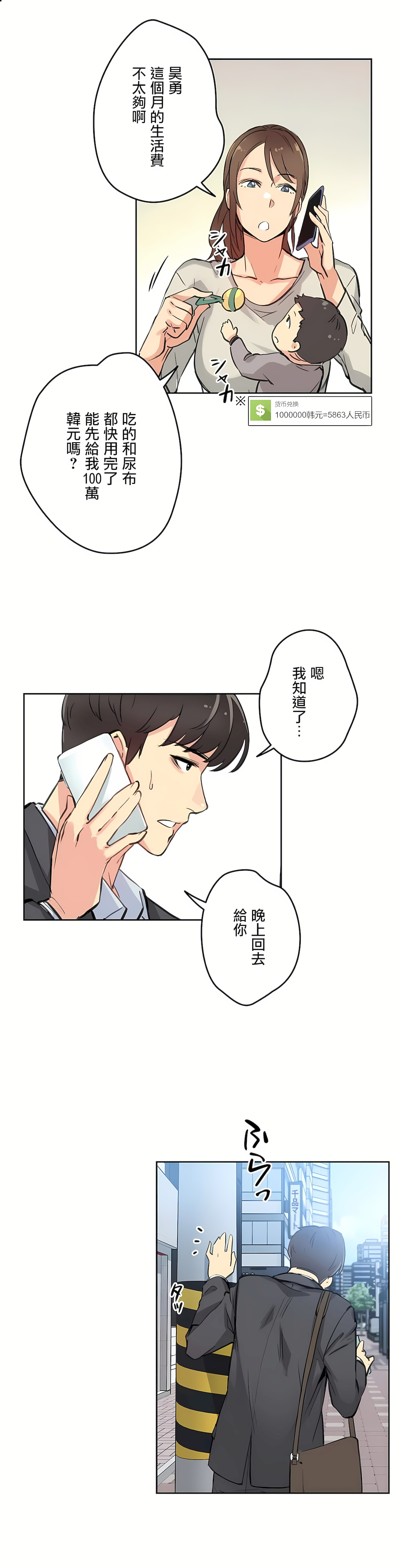 代理部 第11章 第29页
