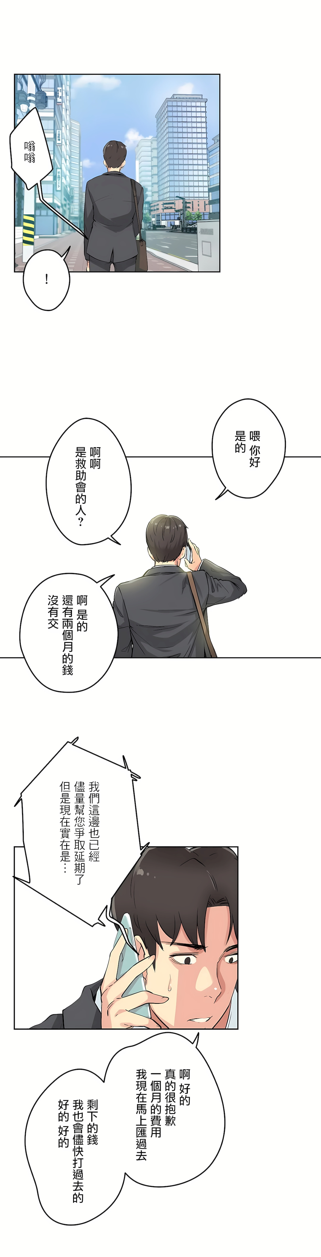 代理部 第11章 第27页