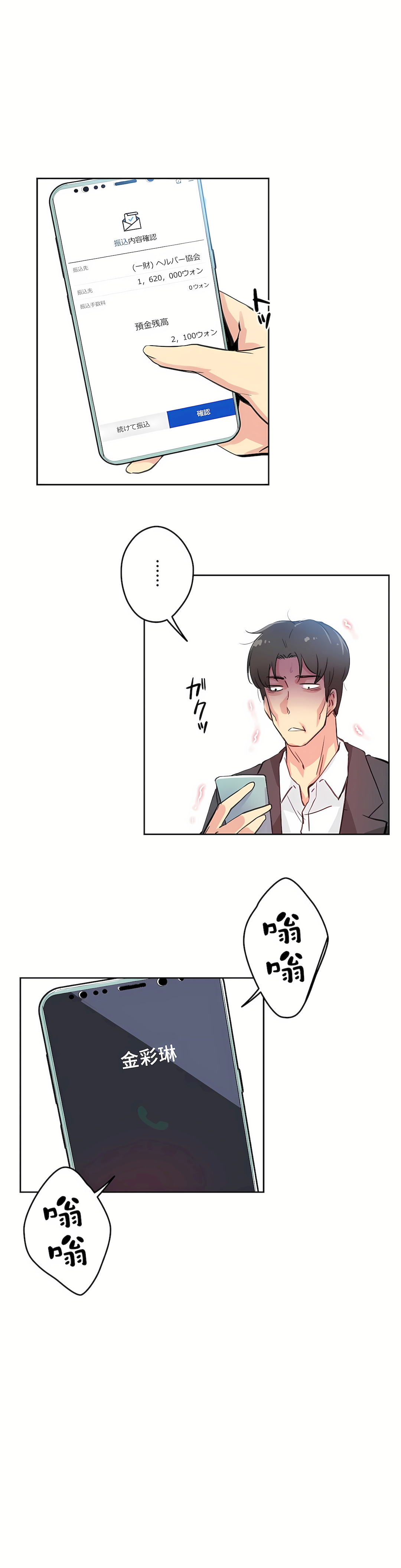 代理部 第11章 第28页