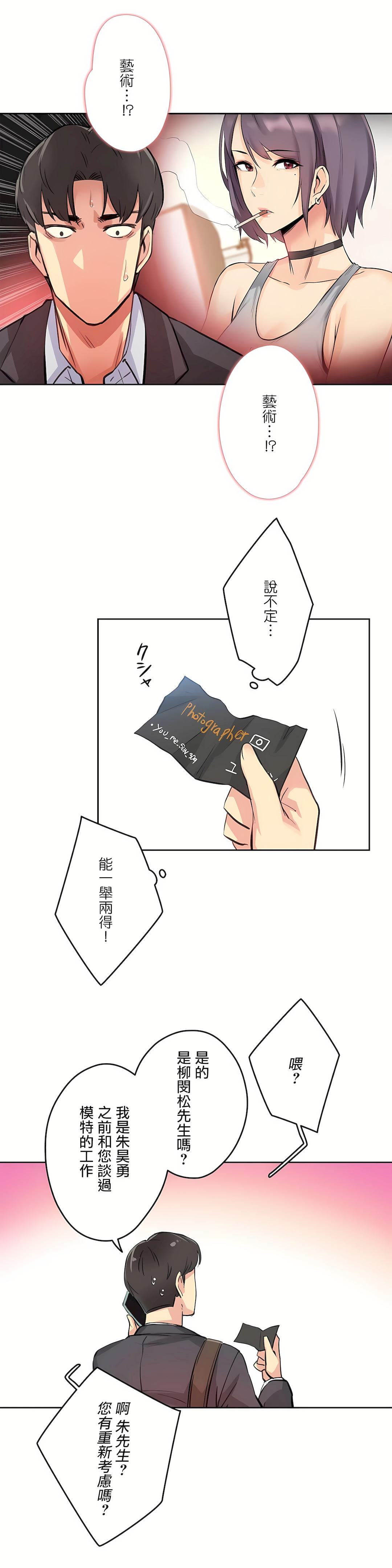 代理部 第11章 第32页