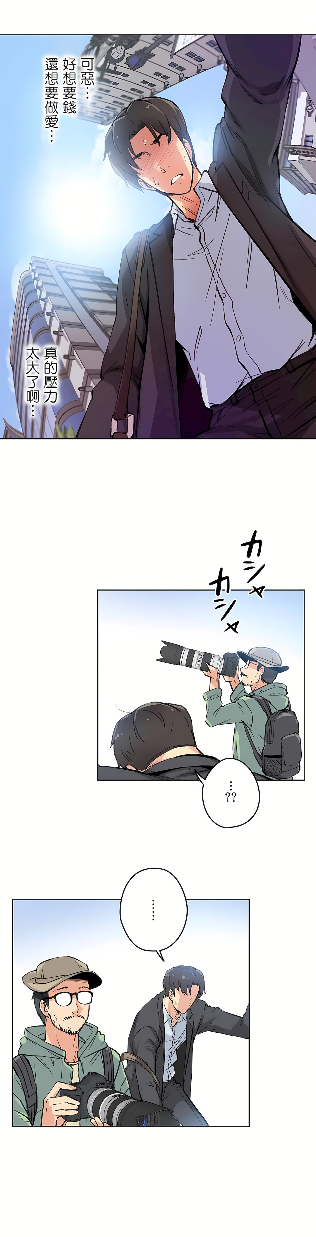 代理部 第11章 第30页