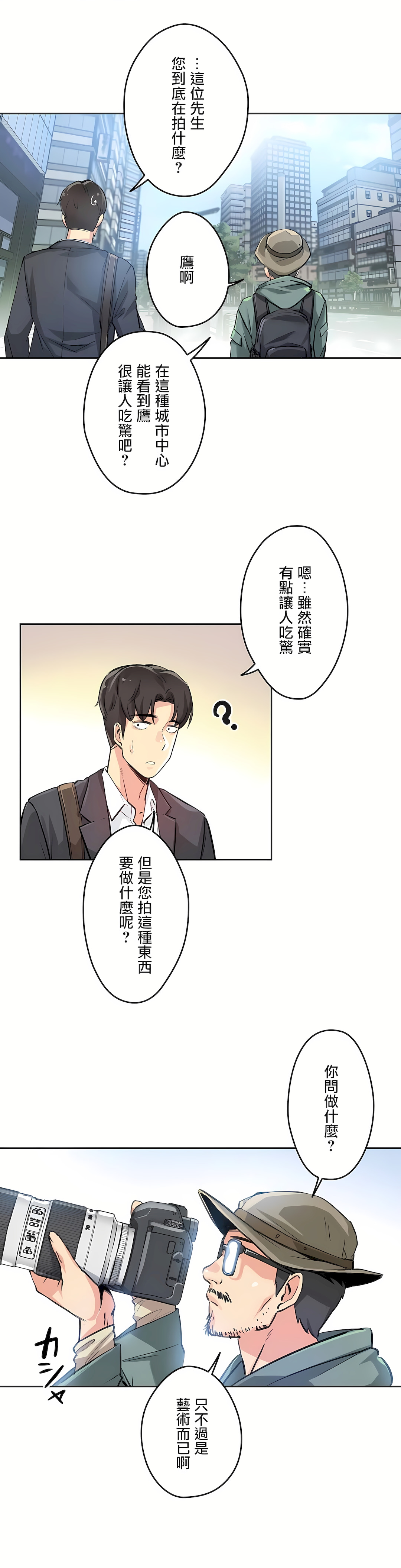 代理部 第11章 第31页