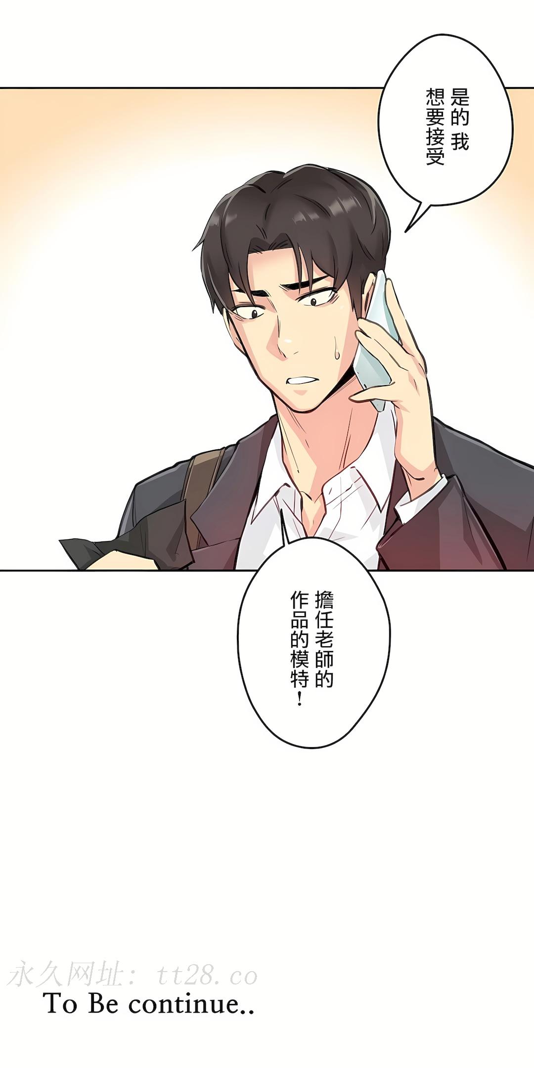代理部 第11章 第33页