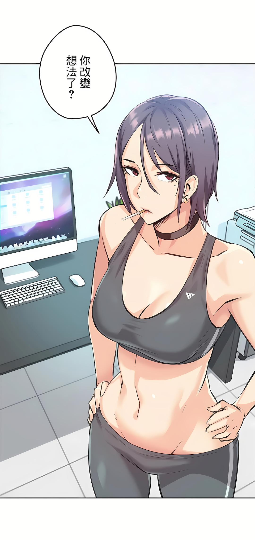 代理部 第12章 第2页