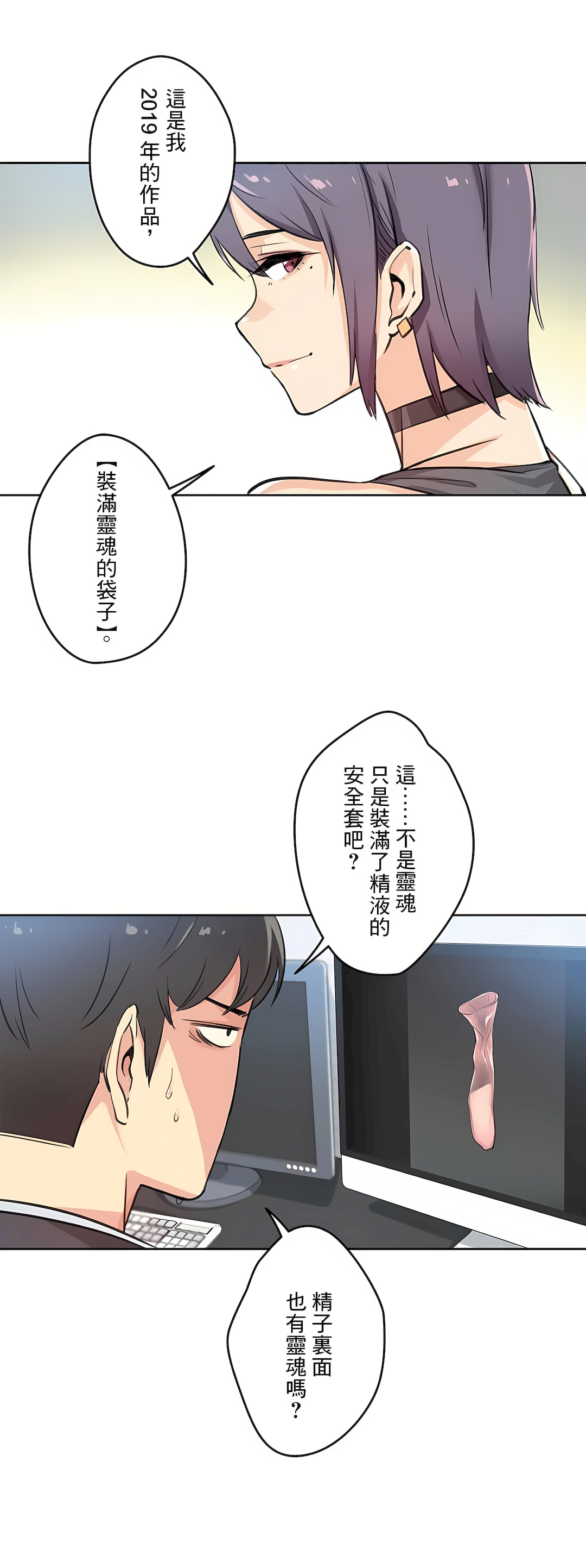 代理部 第12章 第5页